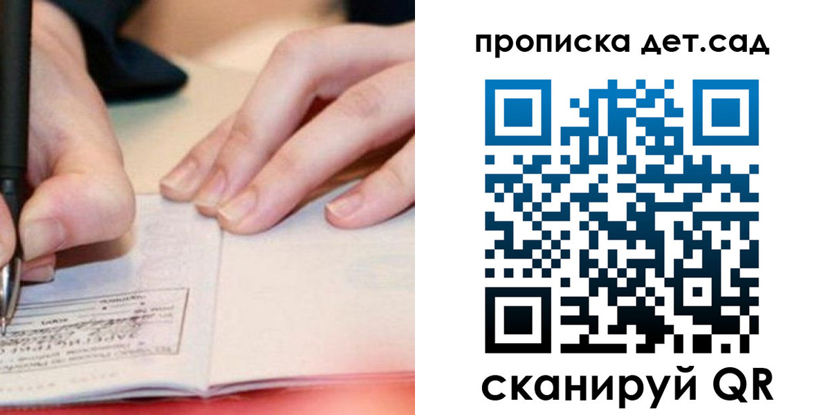 регистрация для школы в Тюмени